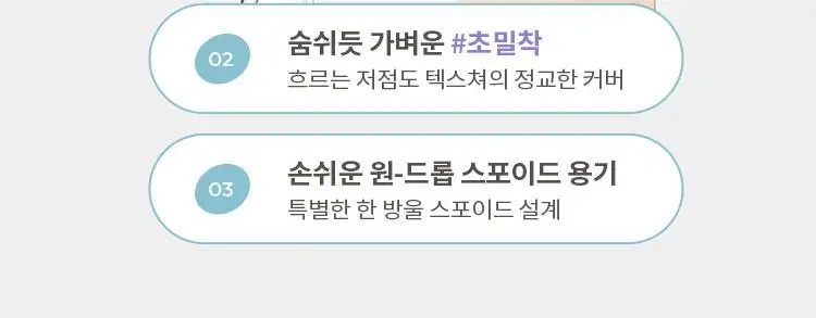 [단독기획] 미샤 레이어링핏 파인피토뮤신 세럼 비비크림(단품/퍼프,공용기 기획) 상세페이지 26